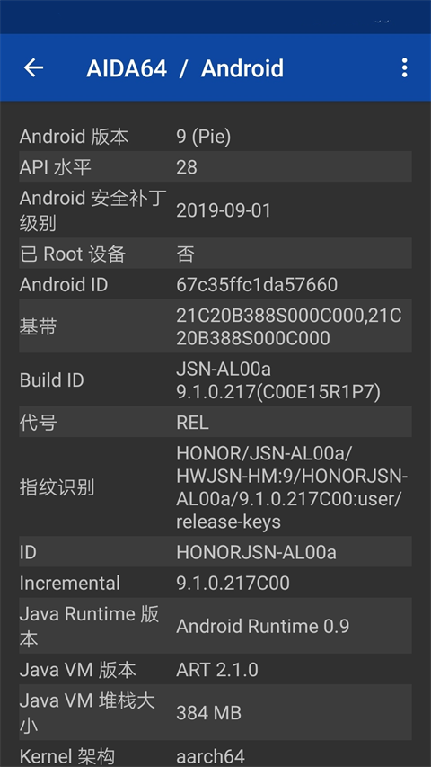 aida手机版截图1