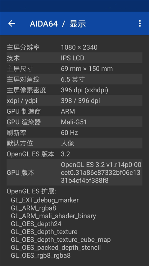 aida手机版截图4