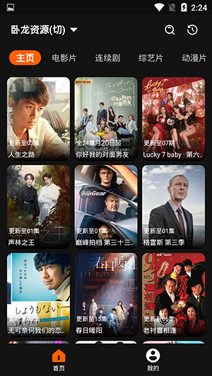 異視界TVbox截圖3