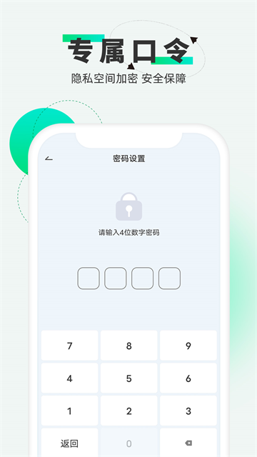 章魚隱藏手機版截圖1