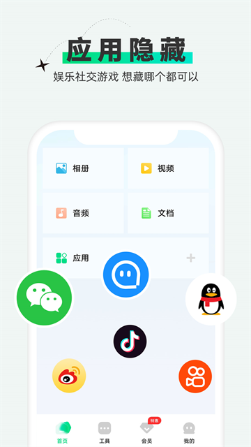章魚隱藏手機版截圖2