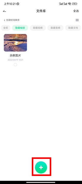 章魚隱藏手機版