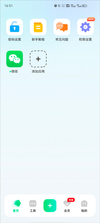 章魚隱藏手機版