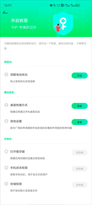 章魚隱藏手機版