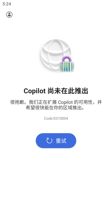 copilot手機版截圖2