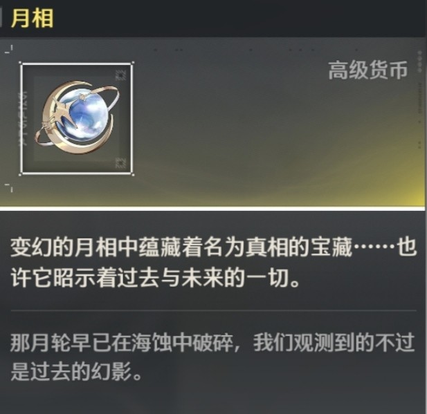 鳴潮抽卡模擬器大聰明版