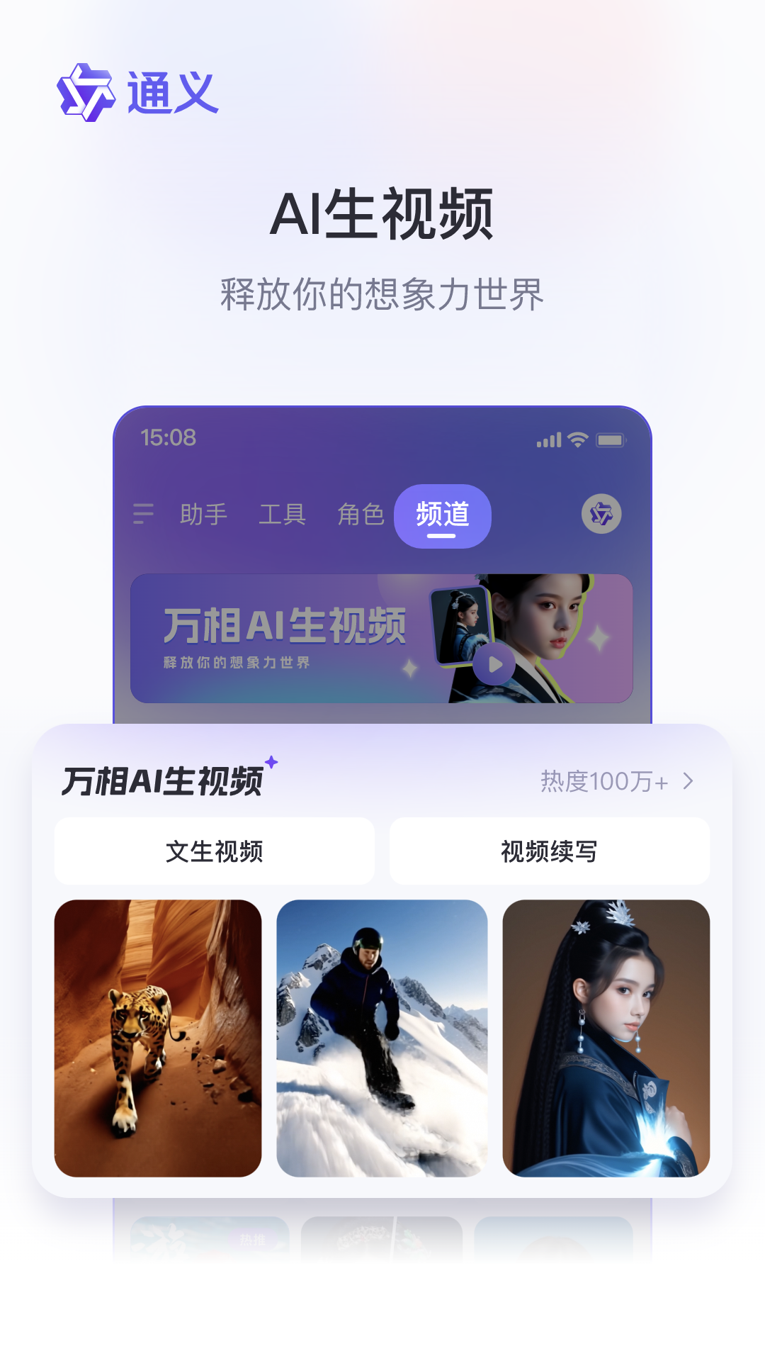 通義app截圖5