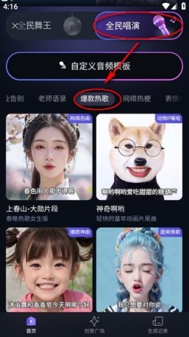 通義app