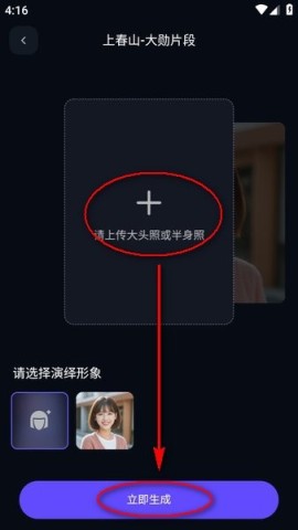 通義app