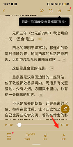 起點(diǎn)讀書小說