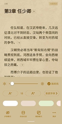 起點(diǎn)讀書小說