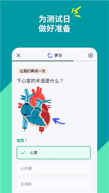 quizlet英語(yǔ)app截圖1