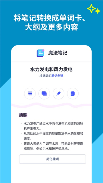 quizlet英語(yǔ)app截圖2