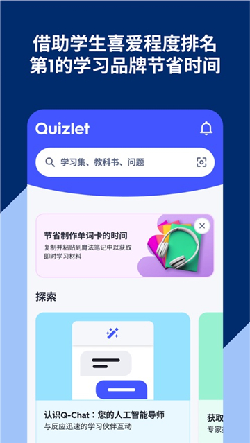 quizlet英語(yǔ)app截圖4