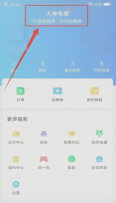 比心陪玩交友