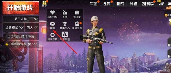 pubg體驗服