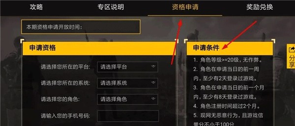 pubg體驗服