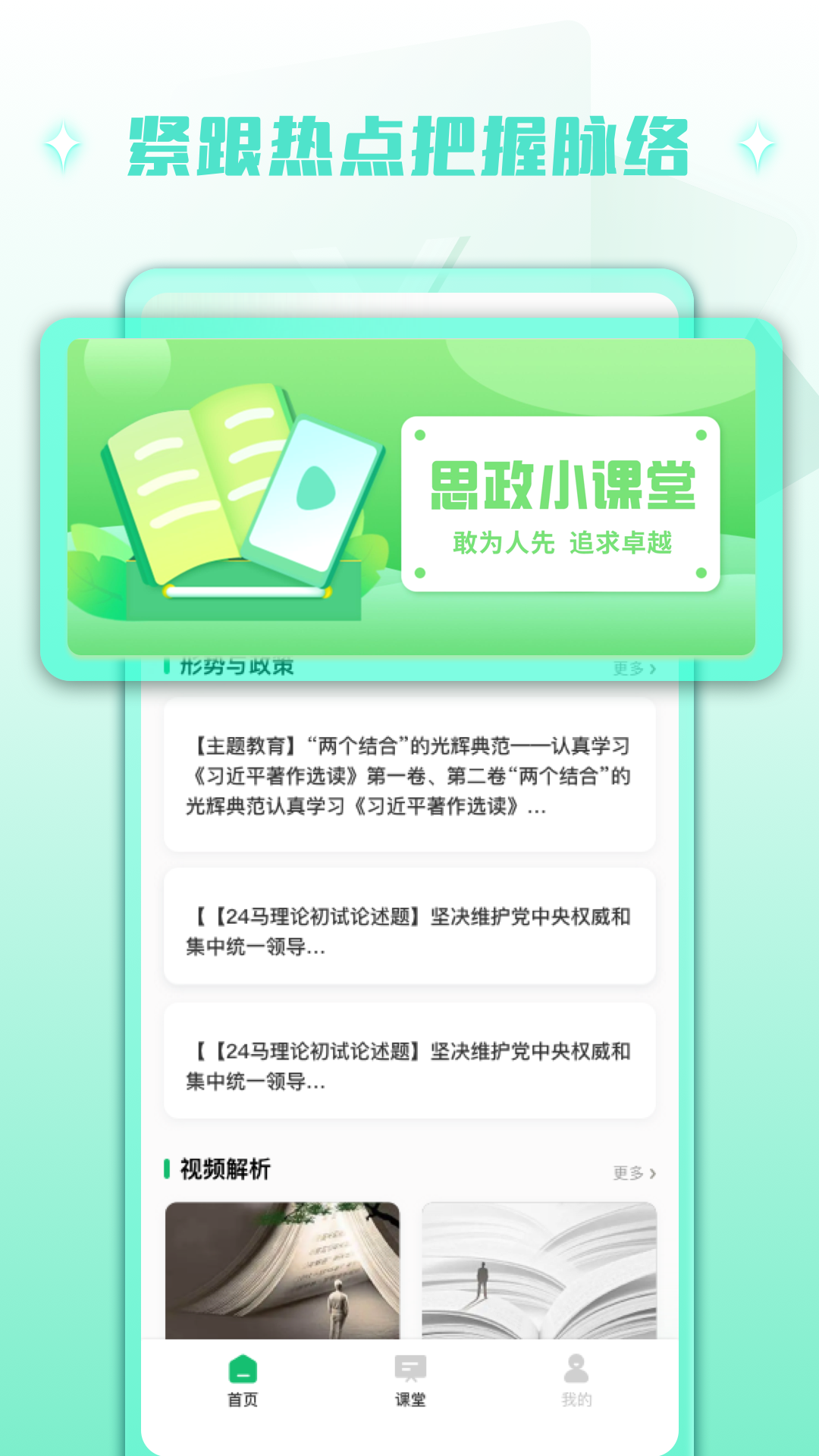 慧新易校app截圖1