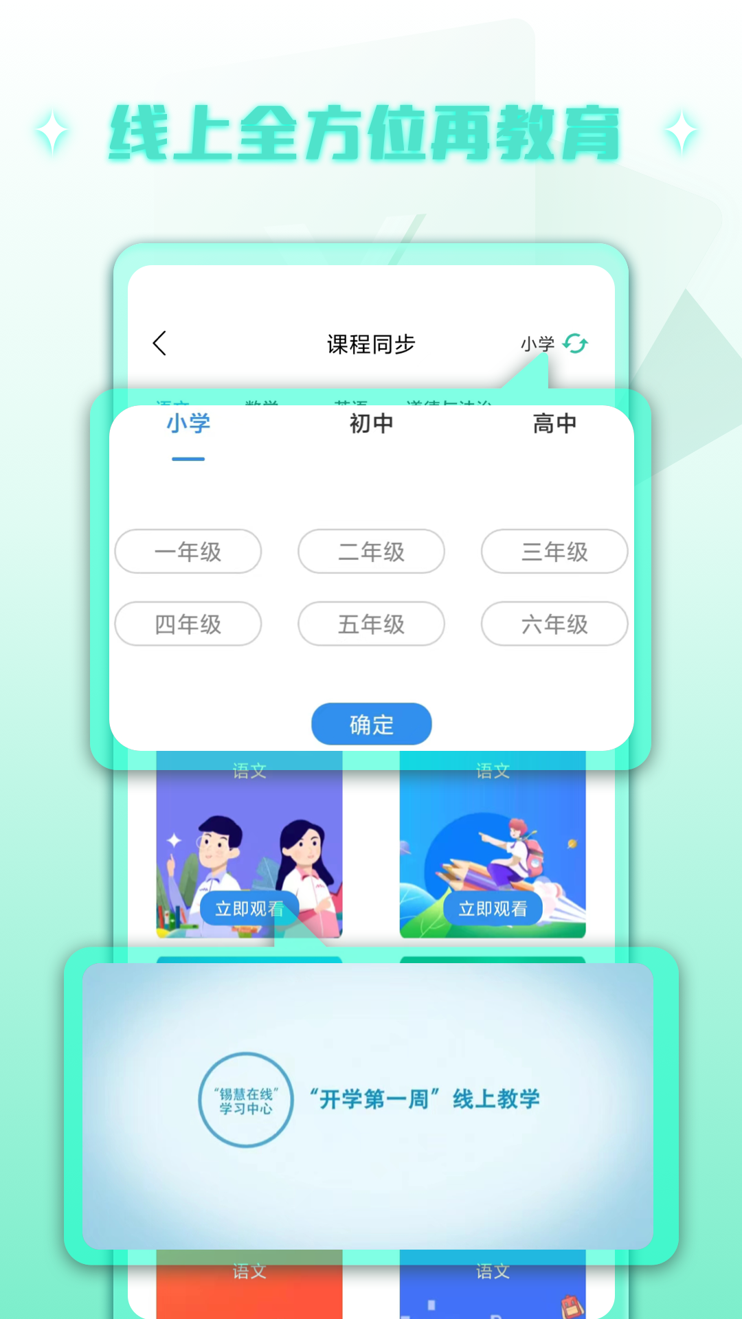 慧新易校app截圖3