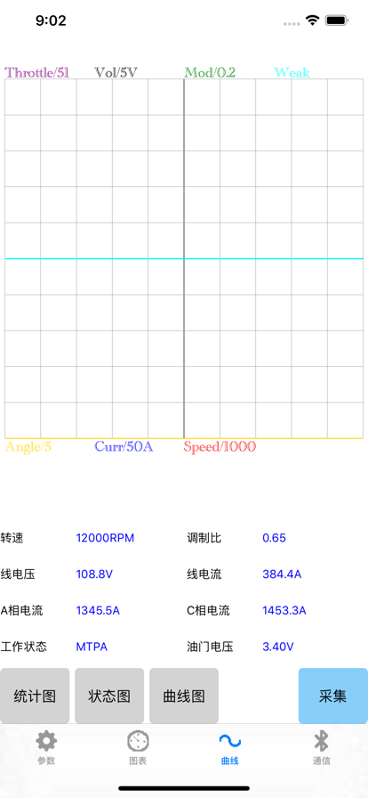 南京遠驅控制器app截圖1