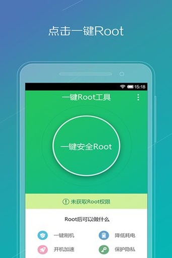 oppo手機一鍵root工具截圖2