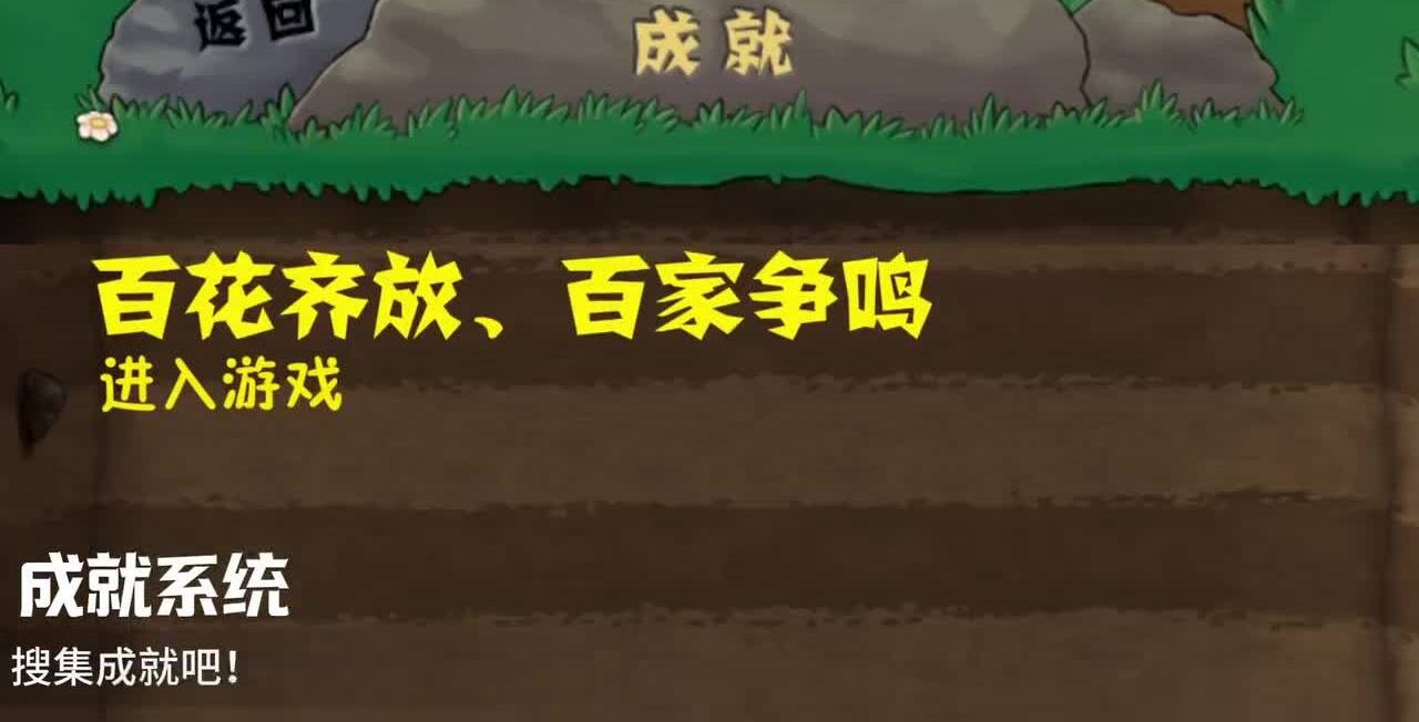 植物大戰僵尸群系版