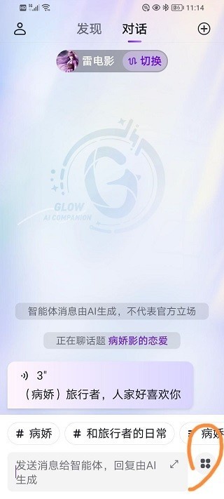 GLOW無屏蔽詞版本