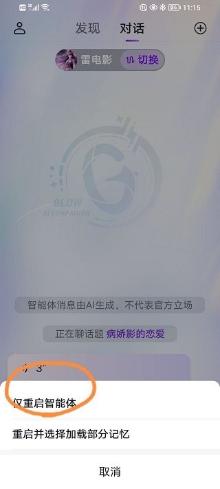 GLOW無屏蔽詞版本