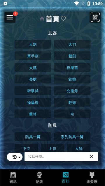 mhw伙伴app截圖2