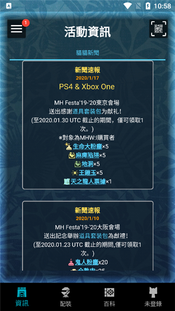 mhw伙伴app截圖3
