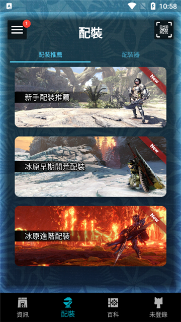 mhw伙伴app截圖4
