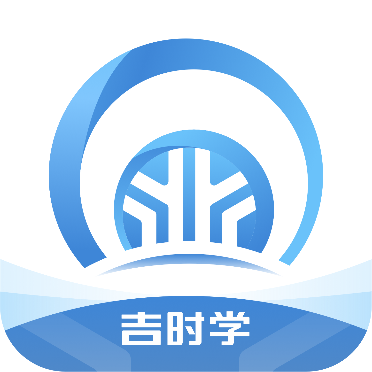 吉時(shí)學(xué)app