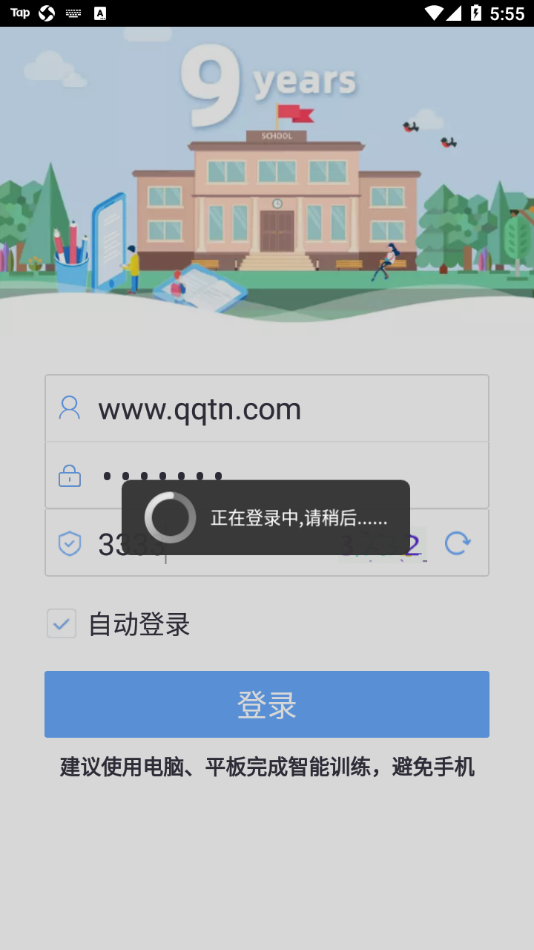 易加口語app截圖3