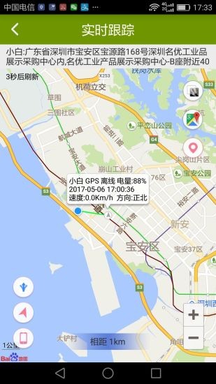 革泰定位截圖1