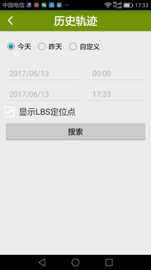 革泰定位截圖4