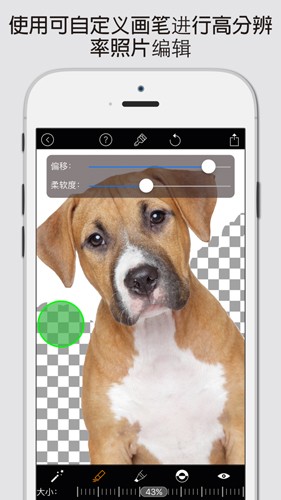 MagicEraser摳圖軟件截圖4