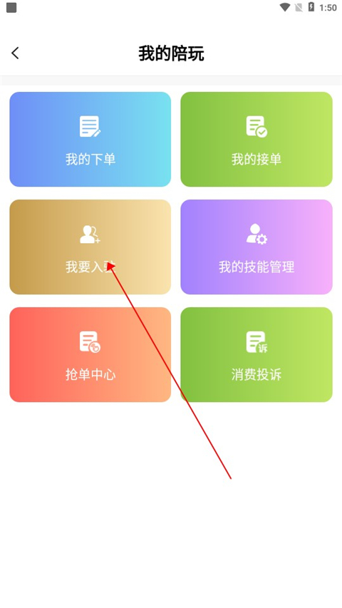 友玩陪玩交友