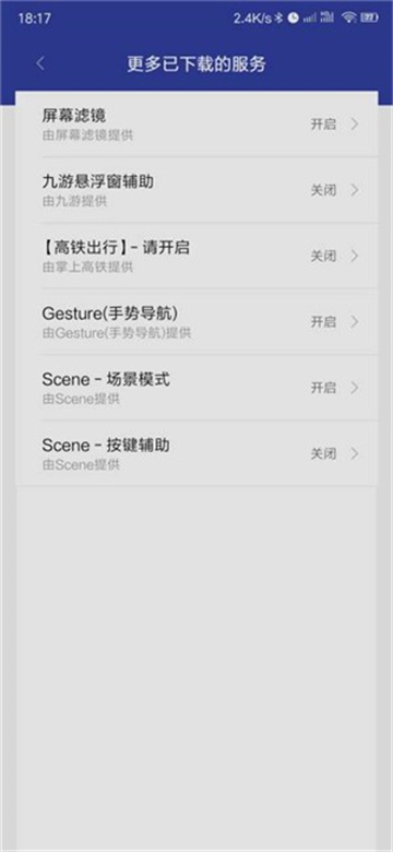 gesture小橫條截圖1