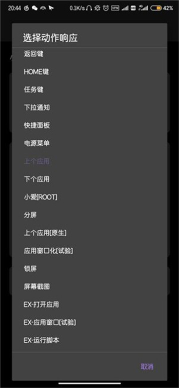 gesture小橫條截圖2
