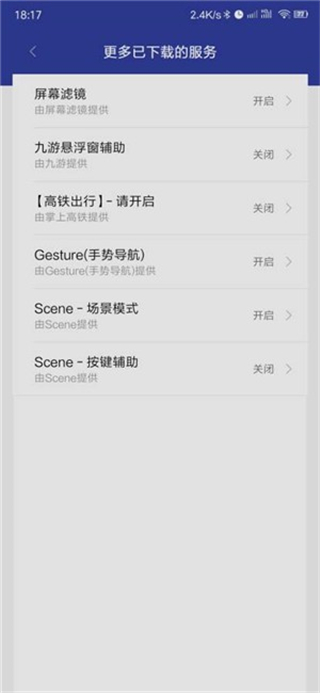 gesture小橫條