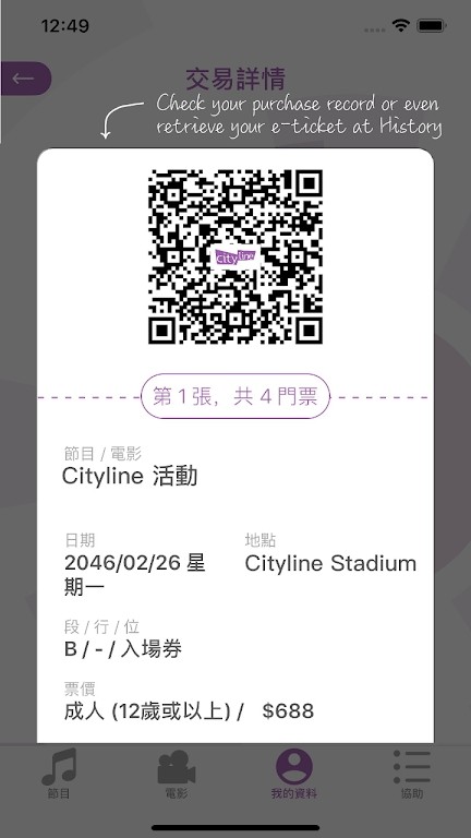 cityline購票通app