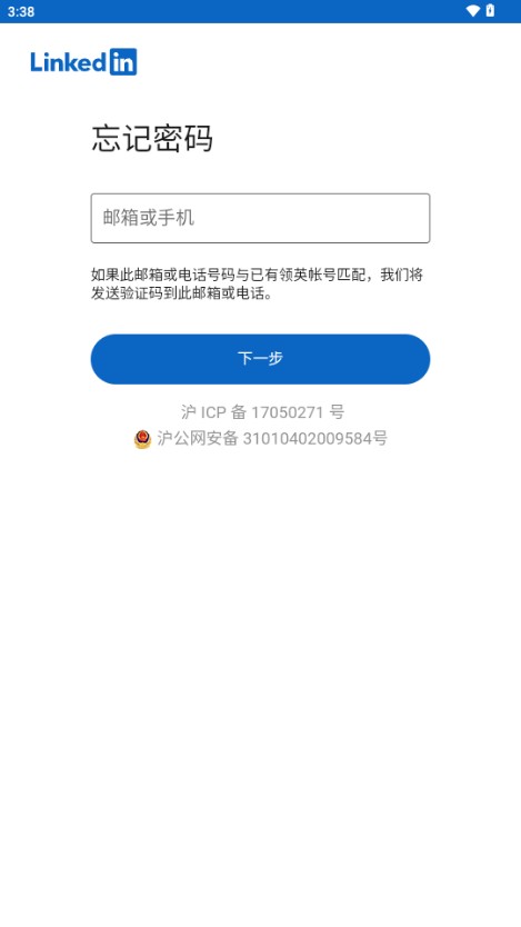 LinkedIn國際版app安卓