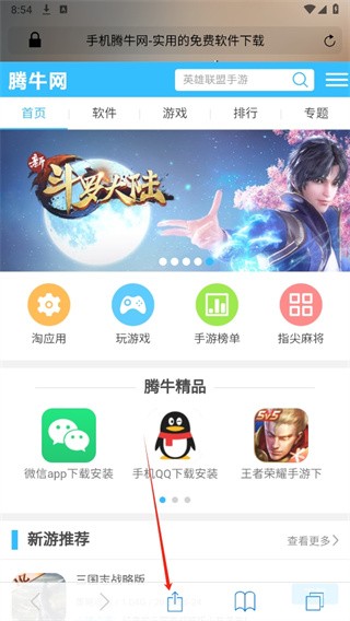 Safari瀏覽器安卓版apk