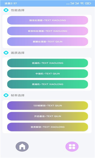 超廣角大師截圖1