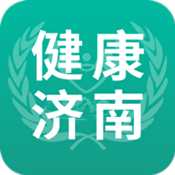 健康濟南