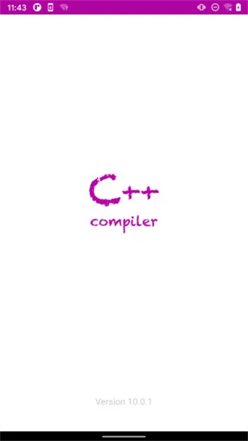 C++編譯器截圖4