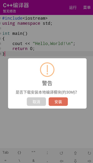 C++編譯器