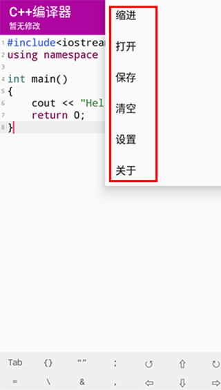 C++編譯器