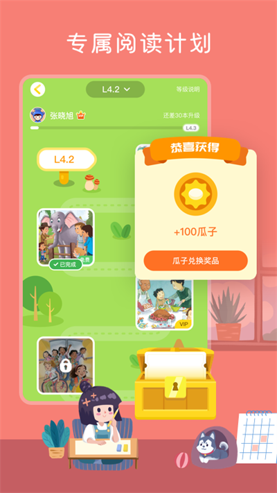 向日葵閱讀