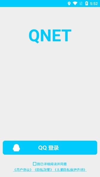 qnet215版本截圖1